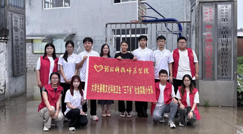 园艺科技学院“大美山海·魅力乡村”实践团开展 暑期社会实践活动