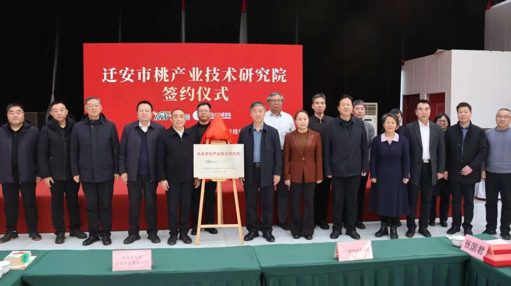 我校与亚滦湾农业开发有限公司校企合作签约仪式在迁安举行