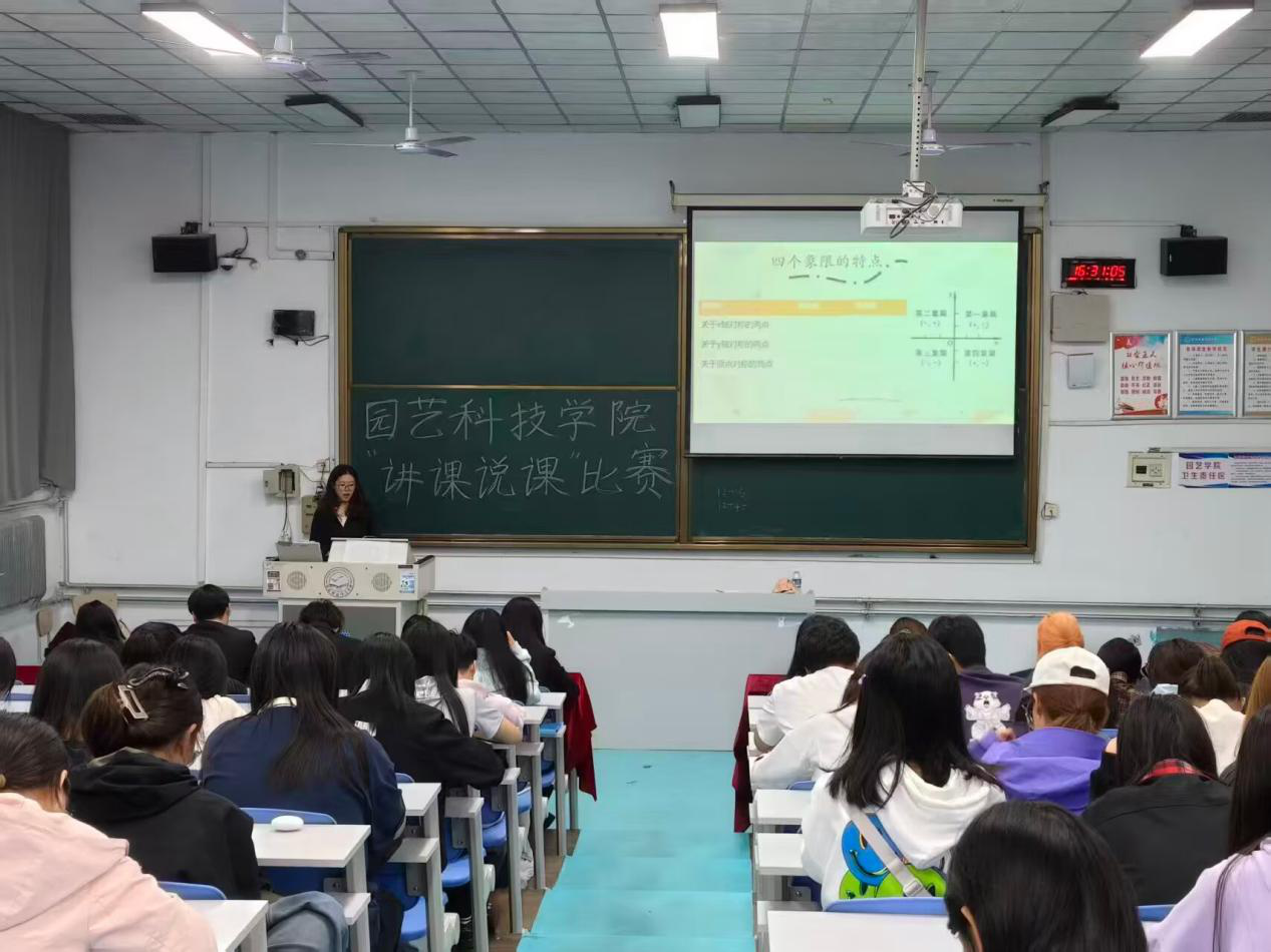 以赛促学强本领 三赛联动育师才——园艺科技学院成功举办师范生教学技能竞赛系列活动