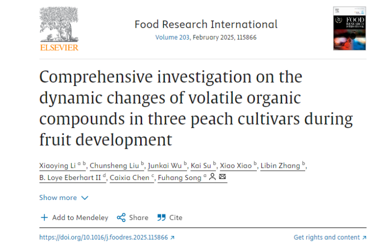 我院青年教师李晓颍在国际高水平期刊Food Research International发表最新研究成果