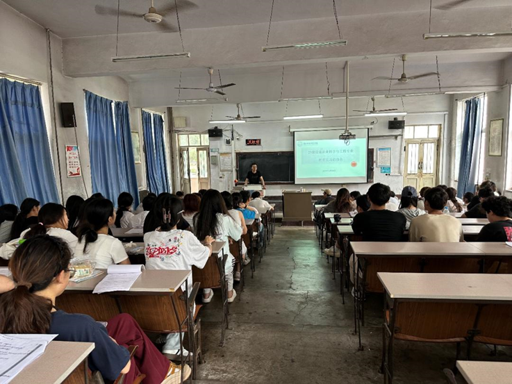 园艺科技学院召开2023级设施农业科学与工程专业教育见习和教育实习动员会