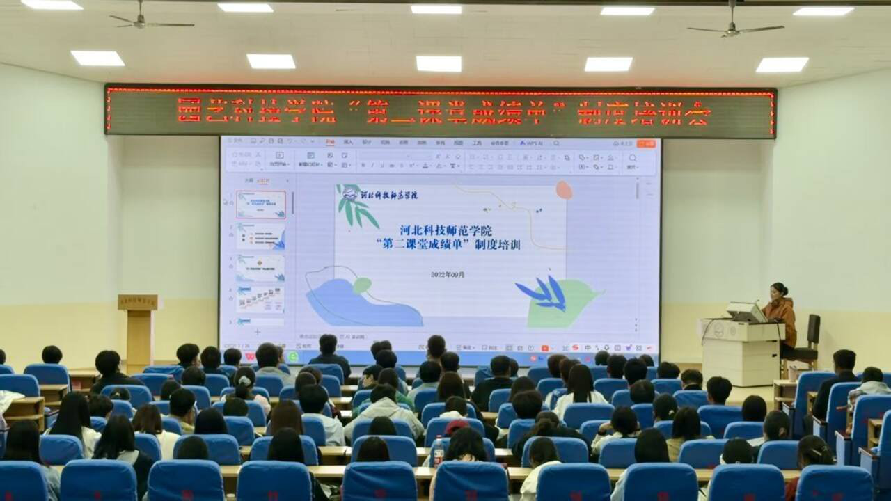 园艺科技学院开展2026级本科新生“第二课堂成绩单”制度培训